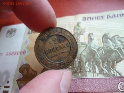 2 копейки 1910 кабинетная, до 12.03 в 22-10 - 2 копейки 1910 СПБ кабинетная VF+ (100)d.JPG