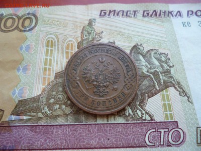 3 копейки 1914, кабинетный, до 12.03 в 22-10 - 3 копейки 1914 СПБ VF+ (120)b.JPG