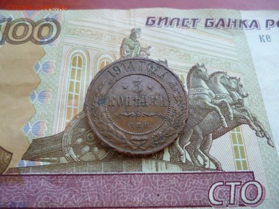 3 копейки 1914, кабинетный, до 12.03 в 22-10 - 3 копейки 1914 СПБ VF+ (120)a.JPG