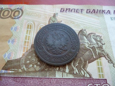 3 копейки 1882, до 12.03 в 22-10 - 3 копейки 1882 СПБ VF+ (250)b.JPG