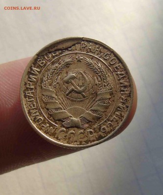 красивый брак 2 коп 1931г? - 2-2