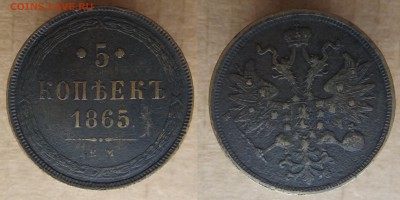 5к. 1865 EM до 14.03 в 22.00 - DSCF5166.JPG