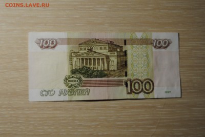 РАДАР 100 руб 1997г. ИЗ 8110118 до 13.03.15 - _CSC0826[1].JPG