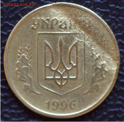 10 копинок 1996, брак заготовки? - 11