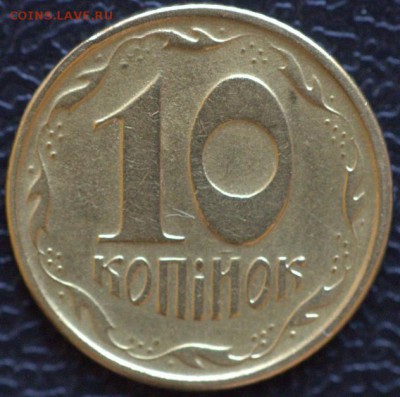 10 копинок 1996, брак заготовки? - 12