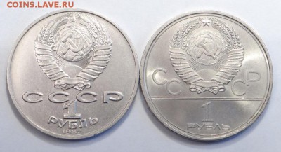Юбилейные монеты СССР (1)  до 14.03.15. - DSC08842.JPG