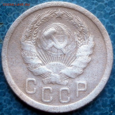 15коп 1935г.3- меридиана - 2-P3090009.JPG