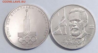 Юбилейные монеты СССР (2)  до 14.03.15. - DSC08844.JPG