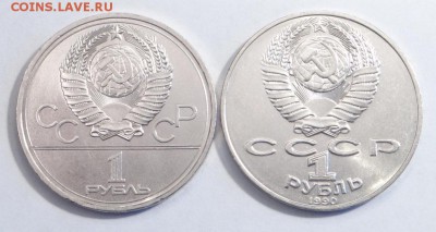 Юбилейные монеты СССР (2)  до 14.03.15. - DSC08848.JPG
