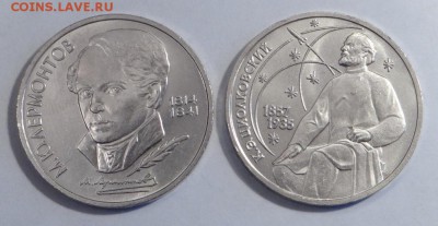 Юбилейные монеты СССР (3)  до 14.03.15. - DSC08850.JPG