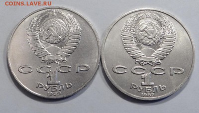 Юбилейные монеты СССР (3)  до 14.03.15. - DSC08851.JPG