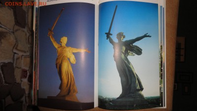 фотоальбом Мамаев Курган - DSC04733.JPG