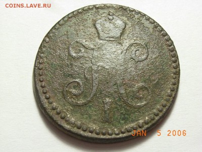 Копейка  серебром 1844 года ЕМ до 14.03.15 (22.00) - RIMG0017.JPG