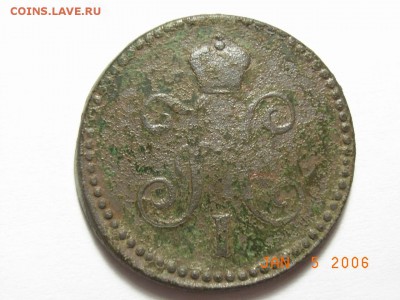 Копейка  серебром 1844 года ЕМ до 14.03.15 (22.00) - RIMG0016.JPG
