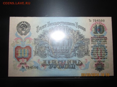 5000р.1993г.,10р.1947 и 1957г.,25р.1957г.,500 и 1000р.1991г. - IMG_3882.JPG