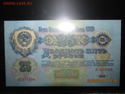 5000р.1993г.,10р.1947 и 1957г.,25р.1957г.,500 и 1000р.1991г. - IMG_3881.JPG