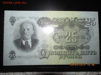 5000р.1993г.,10р.1947 и 1957г.,25р.1957г.,500 и 1000р.1991г. - IMG_3884.JPG