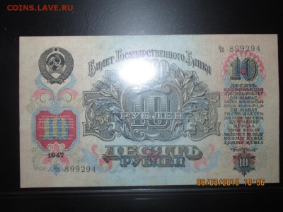5000р.1993г.,10р.1947 и 1957г.,25р.1957г.,500 и 1000р.1991г. - IMG_3889.JPG
