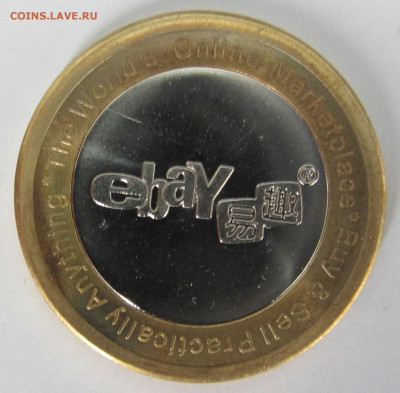 2 жетона интернет аукциона Ebay - 006.JPG
