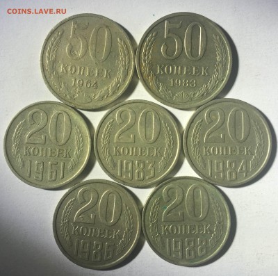 Лот 10,15,20,50 копеек СССР 1961-1991 до 15.03.15 - Поворот IMG_29051