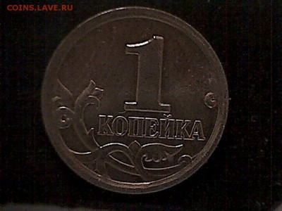 1коп.2005г.,шт.-? - 1коп.2005(1-1)