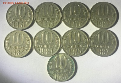 Лот 10,15,20,50 копеек СССР 1961-1991 до 15.03.15 - Поворот IMG_29001