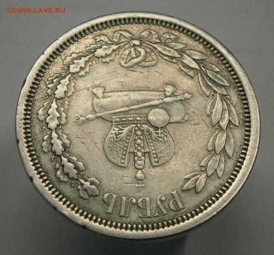 МОНЕТЫ РОССИЙСКОЙ ИМПЕРИИ!!! - P2220004.JPG
