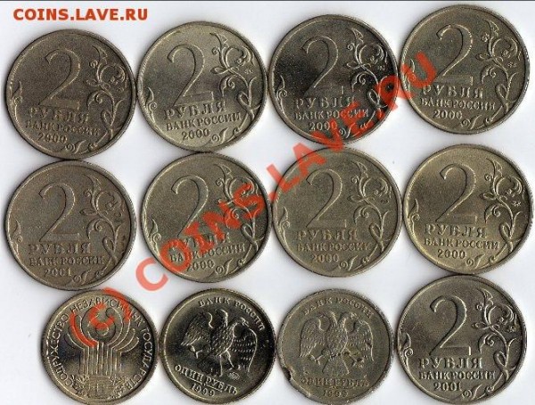 Повторно: Юбилейка РФ 1999-2008 (62шт.-все разные) до 18янв - пїЅпїЅпїЅпїЅ253