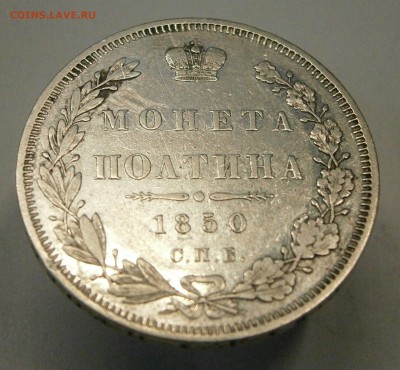 МОНЕТЫ РОССИЙСКОЙ ИМПЕРИИ!!! - P3070009.JPG