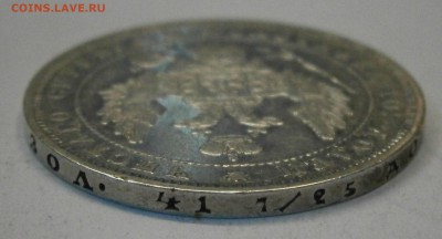 МОНЕТЫ РОССИЙСКОЙ ИМПЕРИИ!!! - P3070015.JPG