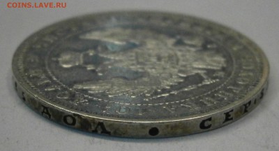 МОНЕТЫ РОССИЙСКОЙ ИМПЕРИИ!!! - P3070016.JPG