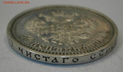 МОНЕТЫ РОССИЙСКОЙ ИМПЕРИИ!!! - P3070045.JPG