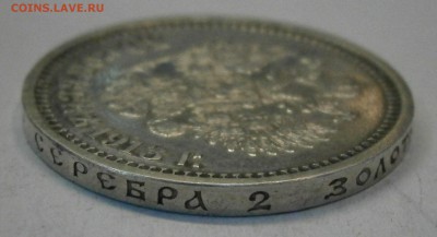 МОНЕТЫ РОССИЙСКОЙ ИМПЕРИИ!!! - P3070046.JPG