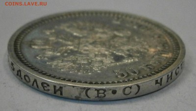 МОНЕТЫ РОССИЙСКОЙ ИМПЕРИИ!!! - P3070048.JPG