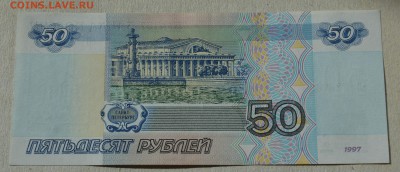 50 рублей мод.2001г. На оценку. - 50_2001б