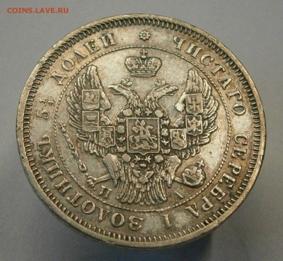 МОНЕТЫ РОССИЙСКОЙ ИМПЕРИИ!!! - P2270003.JPG