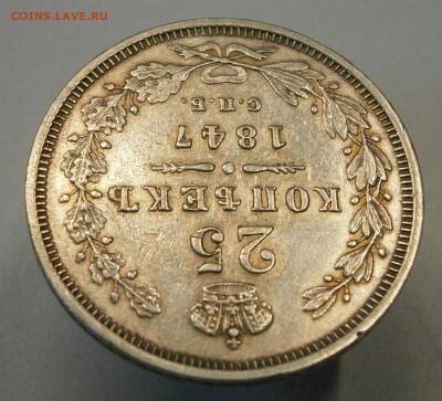 МОНЕТЫ РОССИЙСКОЙ ИМПЕРИИ!!! - P2270002.JPG
