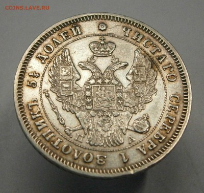 МОНЕТЫ РОССИЙСКОЙ ИМПЕРИИ!!! - P2270003.JPG