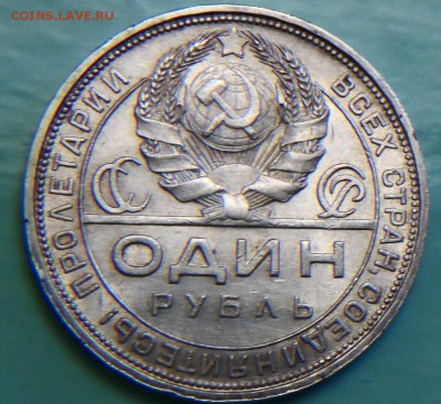 короткий аукцион до 11.03.2015полтинники ,рубль - SAM_4406.JPG