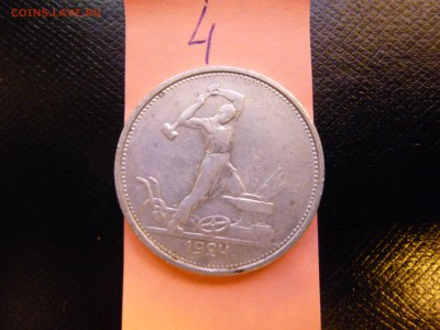 Один полтинник 1924г. Т.Р - P1010882.JPG