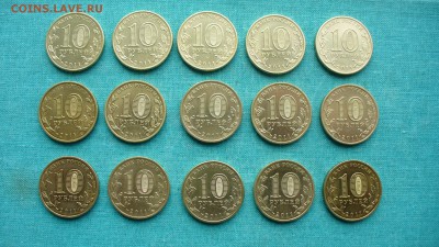 10 рублей ГВС Елец - 15шт. до 13.03.1ё5г. 22-00 мск. - P1120468.JPG