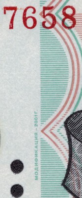 50 рублей мод.2001г. На оценку. - scan 6б
