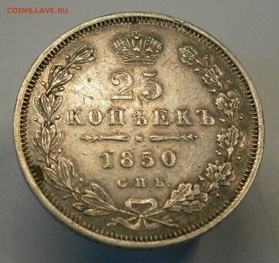 МОНЕТЫ РОССИЙСКОЙ ИМПЕРИИ!!! - P2270009.JPG