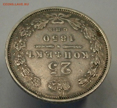 МОНЕТЫ РОССИЙСКОЙ ИМПЕРИИ!!! - P2270010.JPG
