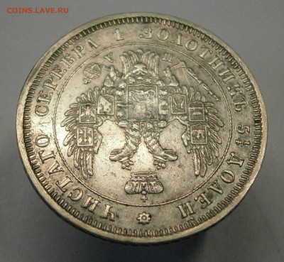 МОНЕТЫ РОССИЙСКОЙ ИМПЕРИИ!!! - P2270020.JPG