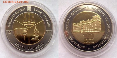 Иностранный биметалл 2014 - Канада, Мексика, Гонконг по фикс - Украина 5 гривен 2013 Институт