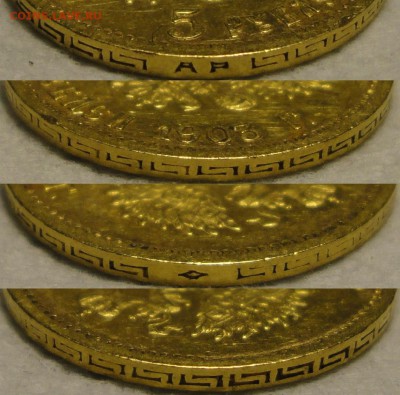 5 рублей 1902 и 1903г.г. (АР). Предпродажная оценка. - г