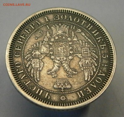 МОНЕТЫ РОССИЙСКОЙ ИМПЕРИИ!!! - P2270044.JPG