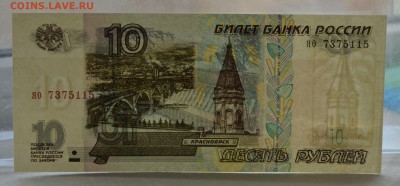 10 рублей мод. 2001г. Серия яо. - 10яо