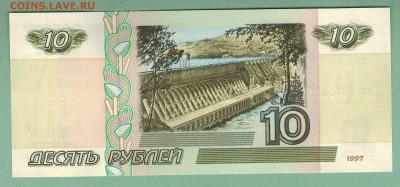 10 рублей мод. 2001г. Серия яо. - scan 2а